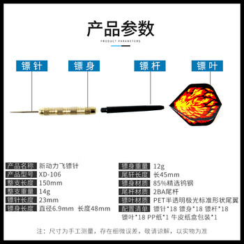 新动力健身器材飞镖14g镀铜飞镖针长15.2cm共18支XD106镖翼色随机 新动力健身器材飞镖14g镀铜飞镖针长15.2cm共18支XD106镖翼色随机