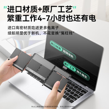 绿巨能（llano）适用苹果笔记本电池A1502 A1582 A1493适用MacBook Pro 13.3英寸电脑电池 