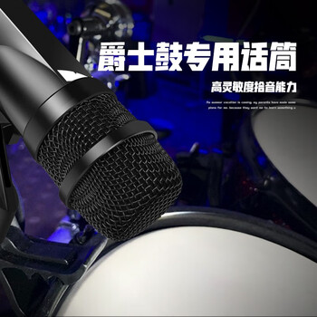 G-MARK吉马鼓乐架子鼓话筒套装舞台演出爵士鼓拾音麦克风G7底鼓话筒