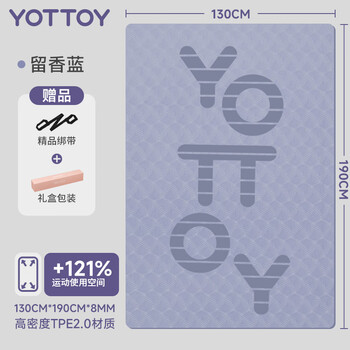 yottoy瑜伽垫超大尺寸TPE双人加厚加宽防滑垫子儿童家用舞蹈练功垫
