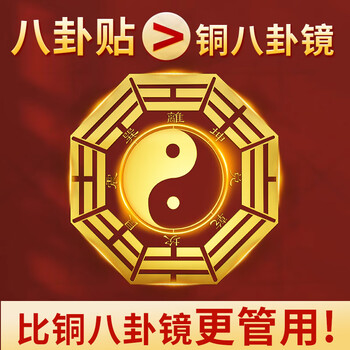 八卦圖 八卦图- 京东