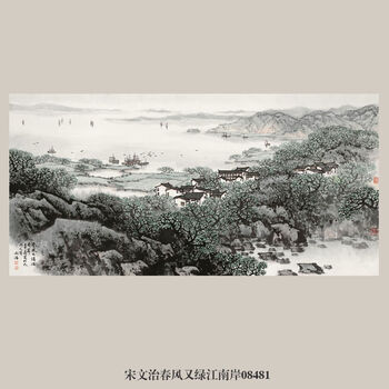 宋文治山水画品牌及商品- 京东