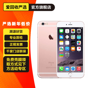 iphone6s plus 16g价格报价行情- 京东