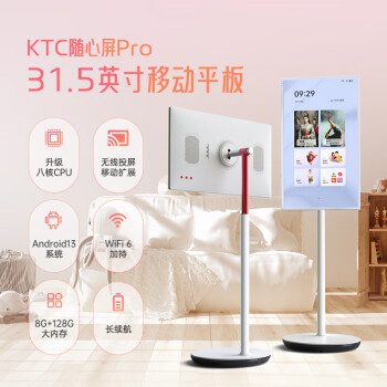 KTC 32英寸随心屏Pro 4K清晰度 莱茵护眼 大平板可移动 触屏显示屏 升降智慧显示器A32Q7 Pro