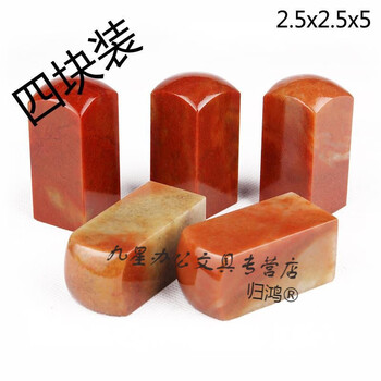 刻印章的石头价格报价行情- 京东