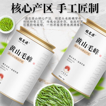 福茗源茶叶 黄山毛峰绿茶 浓香明前2026新茶安徽春茶叶自己喝口粮茶50g