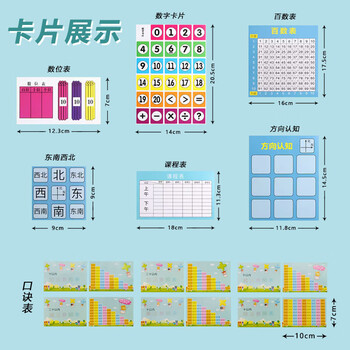 舜江 百数板 七巧板小学生专用一年级 数学教具 木质学具套装M100 计数棒钟表模型计算架几何体