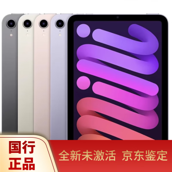 ipad第六代128g价格报价行情- 京东