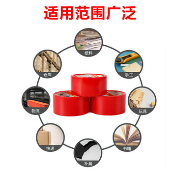 斯图sitoo 彩色胶带 标识分类胶带封箱胶带打包胶带快递胶带透明胶带  红色 48mm*50m 1卷装