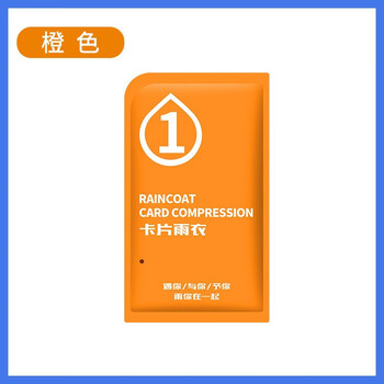 华魏一次性莫兰迪卡片雨衣便携拉链式长款雨衣户外雨披 10只装混色