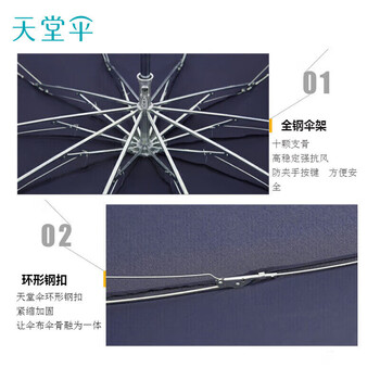 天堂十骨加大加固晴雨两用三折伞折叠防风男女户外商务伞 藏青3311E碰 天堂十骨加大加固晴雨两用三折伞折叠防风男女户外商务伞 藏青3311E碰