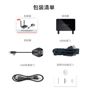 胜为（shengwei）企业级无线投屏器同屏器电脑手机平板电视HDMI高清传输器传投影仪显示器会议套装 DHU003AB