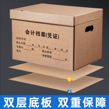 金蝶（kingdee）档案专用箱5个装 书箱三层加厚会计凭证收纳箱34*24*30cm文件财务箱会计档案箱