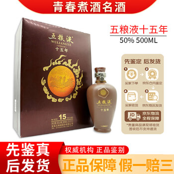 08年五粮液价格报价行情- 京东