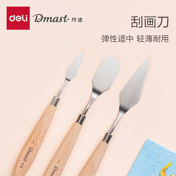 得力（deli）美术刮刀丹途刮画刀(3个/套)圆头平头水粉丙烯油画刮刀颜料调色刀RT10