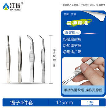 江玻镊子不锈钢敷料镊水族馆工具平沙器加厚平头黑头睫毛拔毛夹子实验室  不锈钢直圆头镊子30cm