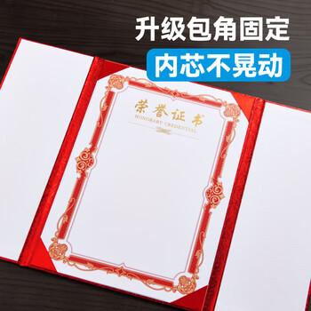 DSB（迪士比）12k/5本装奥利斯纹三折页荣誉证书 获奖证书颁奖奖状证书外壳红色【附10张内芯】050872