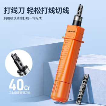 山泽网络工具箱套装工具包 多功能网线钳水晶头测线仪剥线刀打线刀扎带护套压线钳工具箱 XP-110