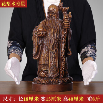 正規店お得黄楊木雕寿星像　置物 中国美術 高67cm その他