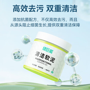 绿巨能（llano）键盘清洁泥软胶 笔记本电脑清洁泥 汽车清洁软胶 空调出风口清洗泥