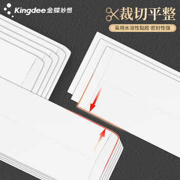 金蝶（kingdee）50张1号白色无字信封165*100mm 空白票据收据袋全白邀请函信封简约商务