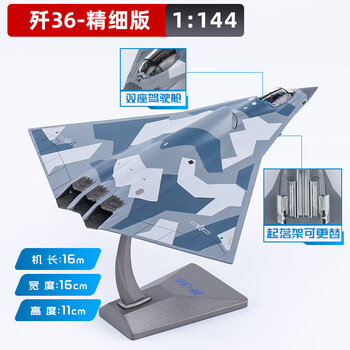 歼六模型型号规格- 京东