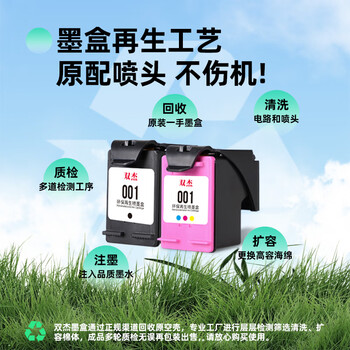 双杰适用小米打印机墨盒 小米墨盒 小米墨盒打印一体机墨盒套装 小米米家喷墨打印一体机墨盒 小米打印机墨水