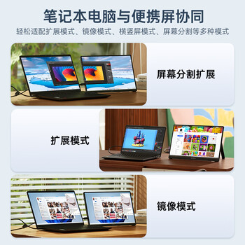 ARZOPA阿卓帕16英寸便携式显示器 2.5K超清 高色域 手机电脑笔记本设计扩展显示屏 Z1RC