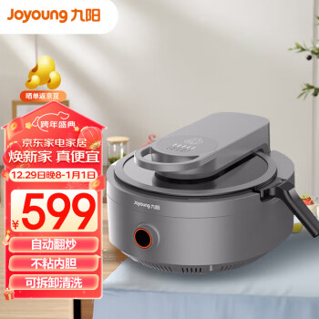 Joyoung Intelligent Automatic Cooking, Stir-frying Machine - CJ-A9U