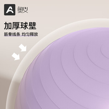 奥义瑜伽球孕妇平衡防爆成人普拉提健身球儿童大龙球婴儿感统训练球