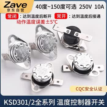 ZAVE 温控开关温度控制器 KSD301常闭10A 105度(1个)