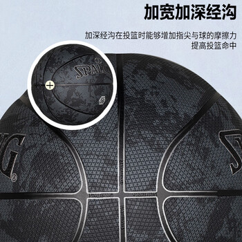 斯伯丁（SPALDING）十字纹吸湿7号PU新配色篮球77-933Y