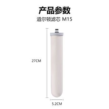 道尔顿（Doulton）【英国原装进口】净水器专用滤芯 M15UCC系列 HP Ultra 5504型