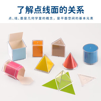 苏状元 小学透明几何模型 立体几何图形教具 正方体长方体数学教具 数学分解模型立体几何模型数学教具