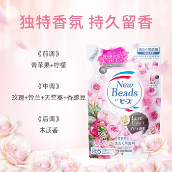花王（KAO）洗衣液持久留香补充装日本进口含柔顺剂560g*3随机发货