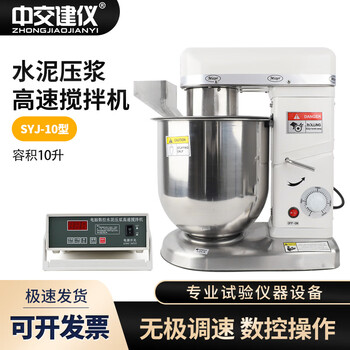 水泥高速搅拌机价格报价行情- 京东