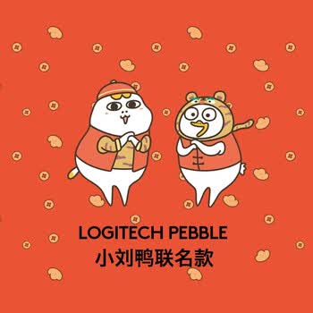 罗技（Logitech）LOGITECH PEBBLE鼠标 无线蓝牙鼠标 办公静音鼠标 鼠标对称手型 鹅卵石造型 小刘鸭大吉大利