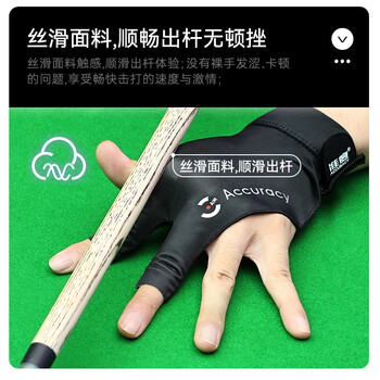 准度防滑台球手套透气舒适吸汗三指手套打桌球手套左手款