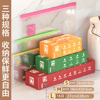 诺兰森迪食品保鲜袋密封袋大中小共90只双链封口厨房冷冻打包袋食品密实袋