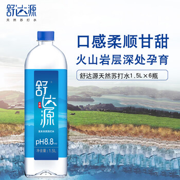 舒达源 天然苏打水1.5L*6瓶 京东自营弱碱性高端饮用水整箱大瓶家庭装 舒达源 天然苏打水1.5L*6瓶 京东自营弱碱性高端饮用水整箱大瓶家庭装