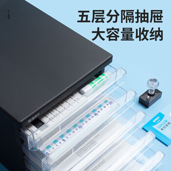 晨光(M&G)文具5层桌面文件柜 抽屉式拉手A4资料收纳柜 带索引标签 办公用品 黑色单个装ADM95296 晨光(M&G)文具5层桌面文件柜 抽屉式拉手A4资料收纳柜 带索引标签 办公用品 黑色单个装ADM95296