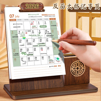 法拉蒙 2026年台历马年日历本创意办公简约桌面摆件笔筒工作计划记事本月历企业公司定制 清明上河图