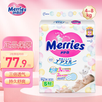 Merries Baby Diaper Pants XL 38pcs.