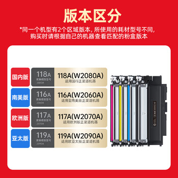 绘威118a硒鼓 适用惠普178nw硒鼓 179fnw打印机墨盒 150a 150nw 179nw 179fwg 179nwg粉盒 W2080a带芯片黄色 绘威118a硒鼓 适用惠普178nw硒鼓 179fnw打印机墨盒 150a 150nw 179nw 179fwg 179nwg粉盒 W2080a带芯片黄色