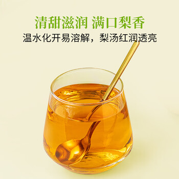 方家铺子中华老字号 秋梨膏0添加100%鲜梨熬制 纯梨膏冲泡水10g*21条2盒