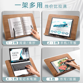 舒星木质阅读架书架书法字帖临帖学生多功能放书看书翻读书板儿童书本固定神器桌上桌面实木书夹书支架