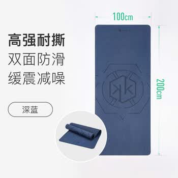 Keep瑜伽垫男士健身垫加长2米加宽1米200*100cm防滑运动垫训练垫 深蓝