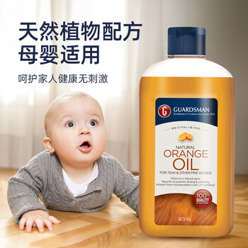 GUARDSMAN木地板精油实木复合地板清洁剂红木家具打蜡护理保养抛光天然橙油