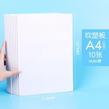 苏拉达(Surada)吹塑纸 吹塑板彩色吹塑纸版画儿童手工diy制作装饰绘画板涂鸦美术画板 a4白色10张hc022 速写 马克笔绘画