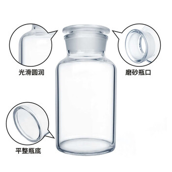 化科透明小口玻璃瓶 试剂瓶磨口瓶化学实验室花瓶玻璃密封磨砂取样瓶样品瓶 500ml无刻度